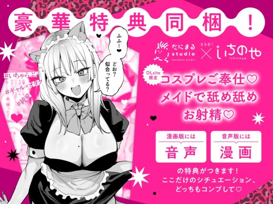 一晩泊めてよ、オタクくん [だにまるstudio] | DLsite 同人 - R18
