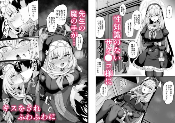 さくらノ讃美歌 [ちうさんキングダム] | DLsite 同人 - R18