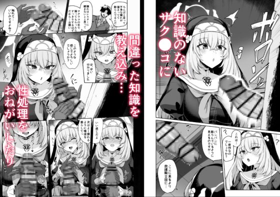 さくらノ讃美歌 [ちうさんキングダム] | DLsite 同人 - R18