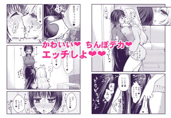 ふた×女マッチングアプリで出会ったふたなり馬ちん娘にハメ倒される！！ [バニバニ] | DLsite 同人 - R18
