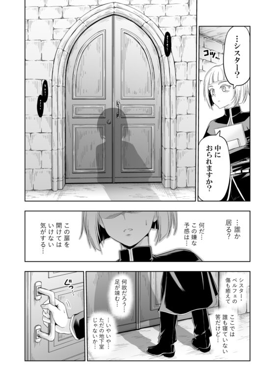 失楽園II～女香の誘惑に濡れる美少年～ [パレス犬吠崎] | DLsite 同人 - R18