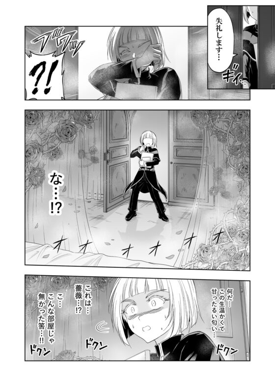 失楽園II～女香の誘惑に濡れる美少年～ [パレス犬吠崎] | DLsite 同人 - R18