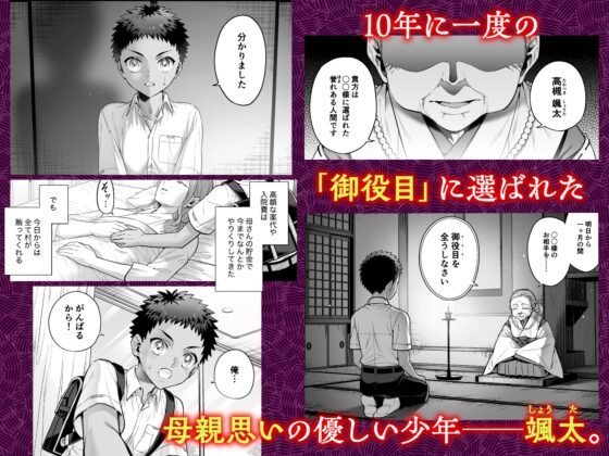 おれは◯◯様のごちそう [おっきなタマ] | DLsite 同人 - R18