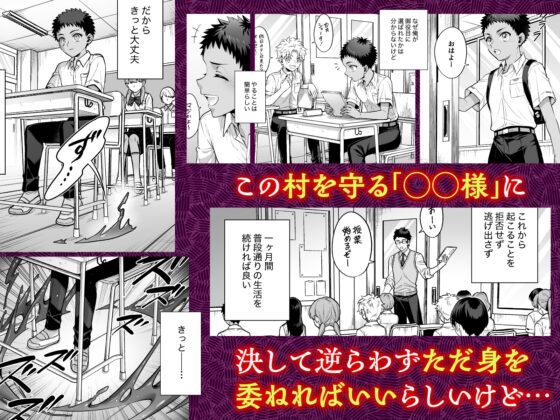 おれは◯◯様のごちそう [おっきなタマ] | DLsite 同人 - R18