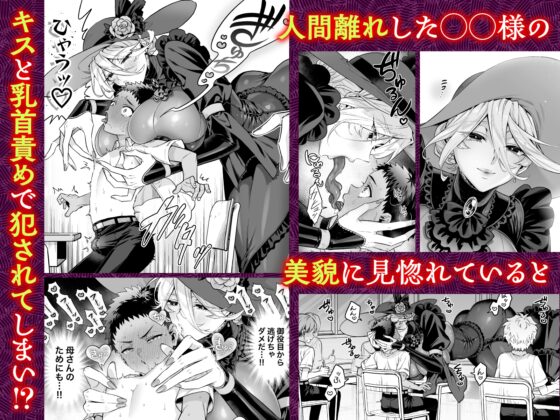 おれは◯◯様のごちそう [おっきなタマ] | DLsite 同人 - R18