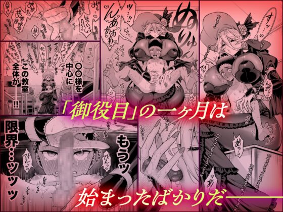 おれは◯◯様のごちそう [おっきなタマ] | DLsite 同人 - R18
