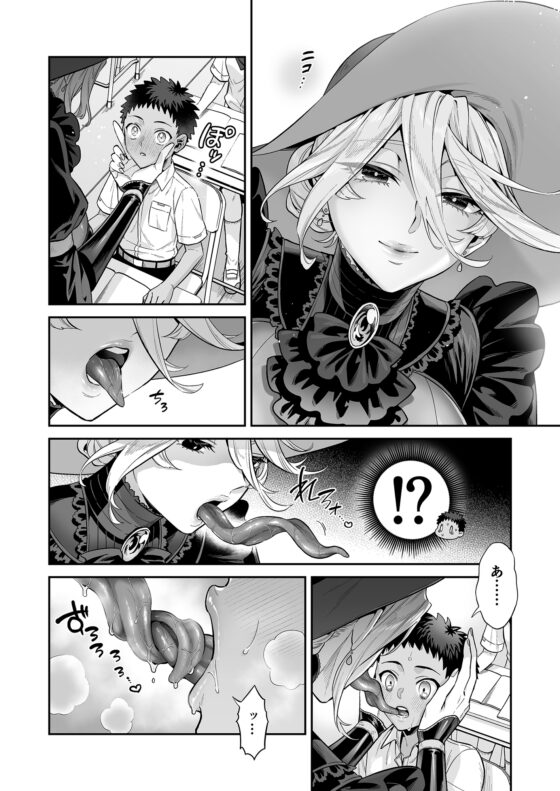 おれは◯◯様のごちそう [おっきなタマ] | DLsite 同人 - R18