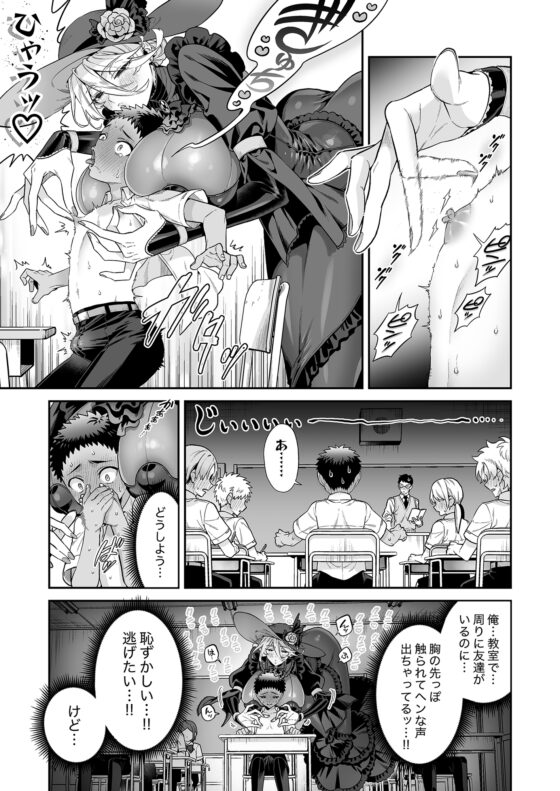 おれは◯◯様のごちそう [おっきなタマ] | DLsite 同人 - R18