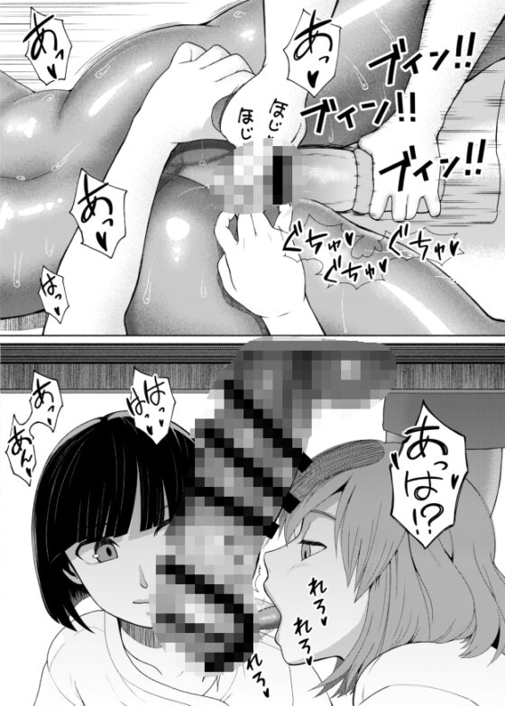 ふたなりビッチギャルは好きですか?7 [玲瓏] | DLsite 同人 - R18