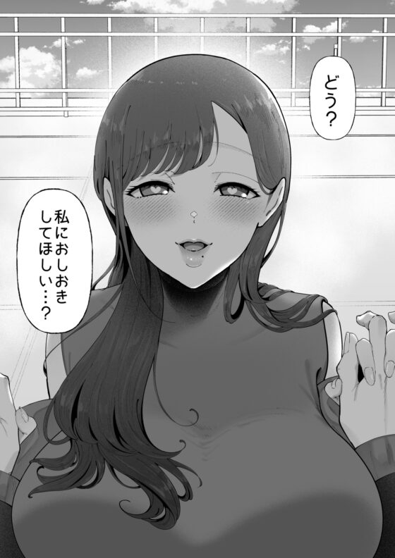 エマ3 ～あまとろ美女におしおきされて～ [準社員井上] | DLsite 同人 - R18