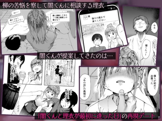最愛の彼女に合意の上、過去の男に抱かれてもらった。2 [スタジオ・ダイヤ] | DLsite 同人 - R18