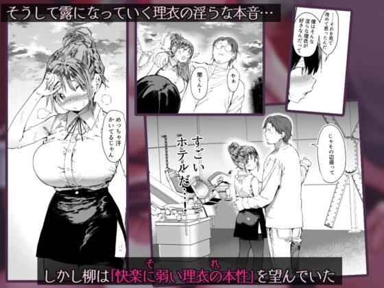 最愛の彼女に合意の上、過去の男に抱かれてもらった。2 [スタジオ・ダイヤ] | DLsite 同人 - R18