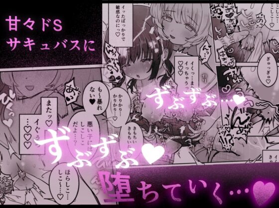 乳首連続絶頂罰ゲーム〜優等生シスターがサキュバスの性ペットになるまで〜 [たこた工房] | DLsite 同人 - R18