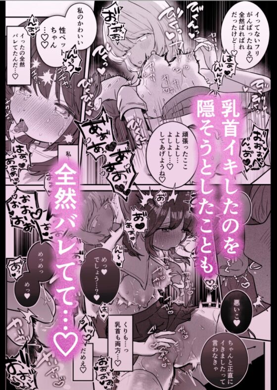 乳首連続絶頂罰ゲーム〜優等生シスターがサキュバスの性ペットになるまで〜 [たこた工房] | DLsite 同人 - R18