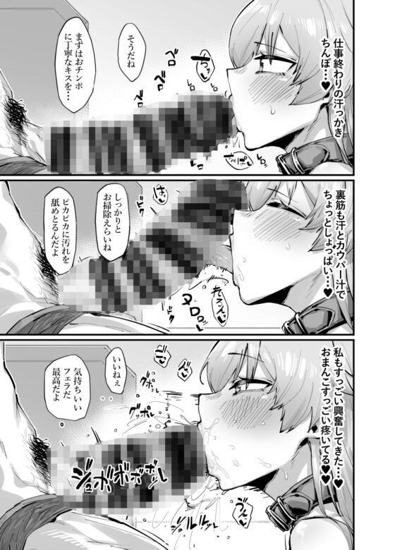 可愛い生徒は1日オナペット [たくたく] | DLsite 同人 - R18