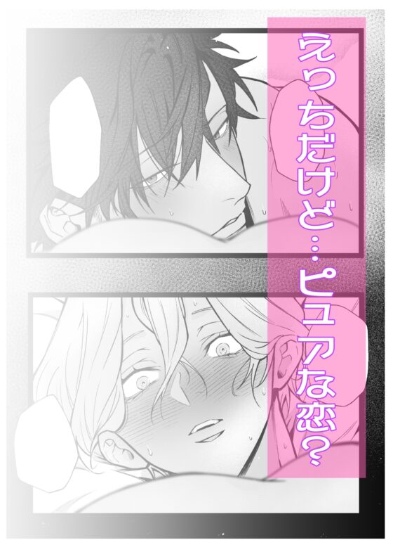 幼ななえっち〜尻オナバレからの嫉妬わからせセックス〜 [はちのや] | DLsite がるまに
