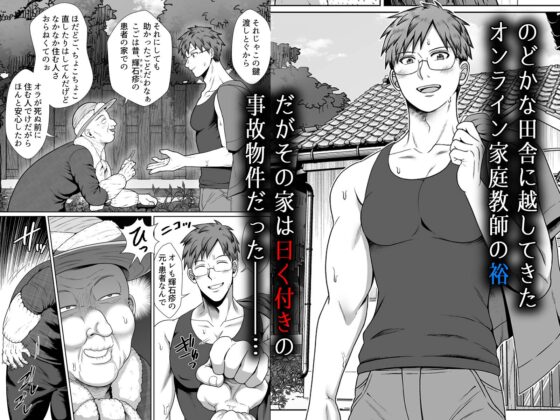共鳴～交霊夜伽奇譚～ [陰茎ふぐり合戦ちんぽこ] | DLsite がるまに