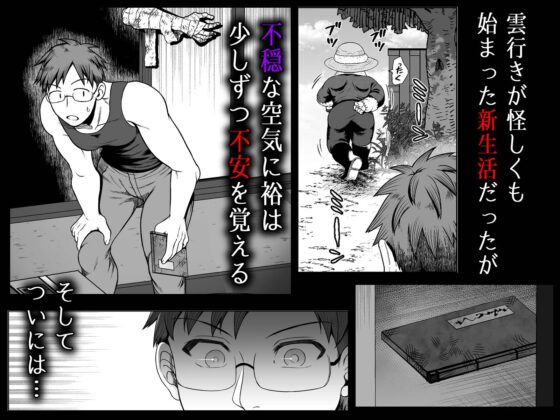共鳴～交霊夜伽奇譚～ [陰茎ふぐり合戦ちんぽこ] | DLsite がるまに