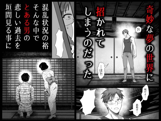 共鳴～交霊夜伽奇譚～ [陰茎ふぐり合戦ちんぽこ] | DLsite がるまに