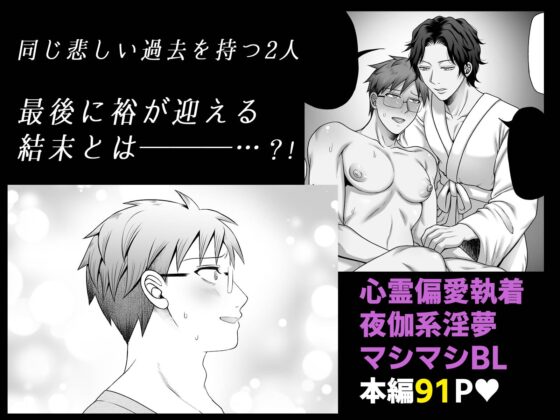 共鳴～交霊夜伽奇譚～ [陰茎ふぐり合戦ちんぽこ] | DLsite がるまに