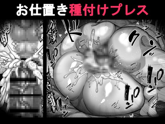 エリートエージェント、大量ザー汁洗脳メス穴訓練編 [ドクダミ僧] | DLsite がるまに