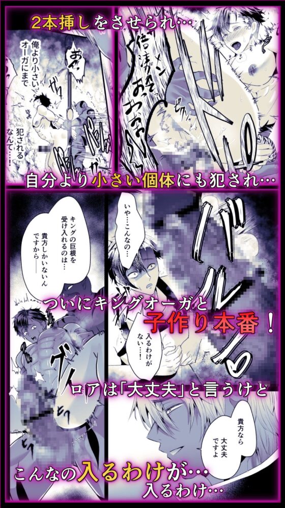 オーガの花嫁～子作りを虐げられた最強剣士～ [西のキオスク] | DLsite がるまに