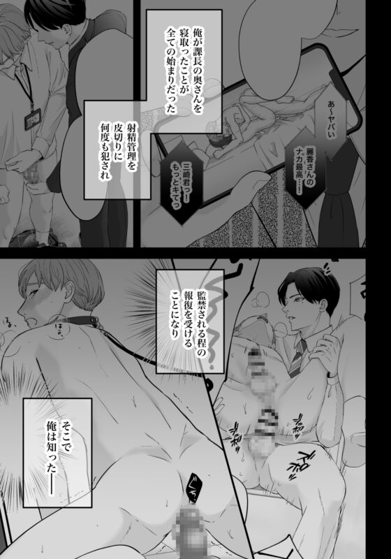 上司の妻を寝取った俺がメス堕ちさせられるまで-THE END- [坂と板] | DLsite がるまに