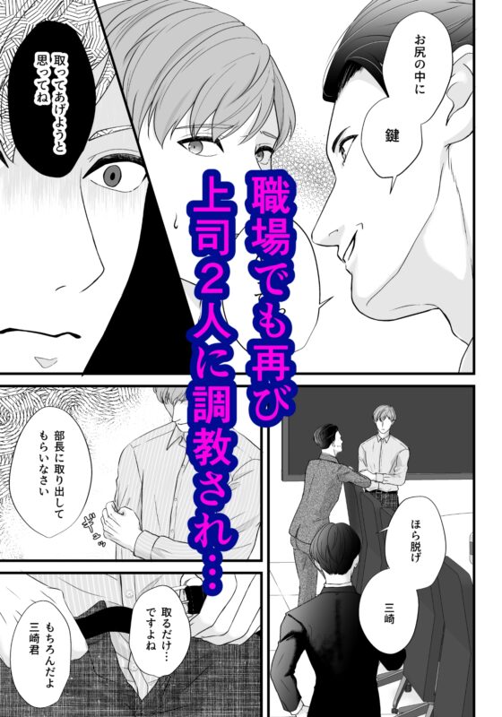 上司の妻を寝取った俺がメス堕ちさせられるまで-THE END- [坂と板] | DLsite がるまに