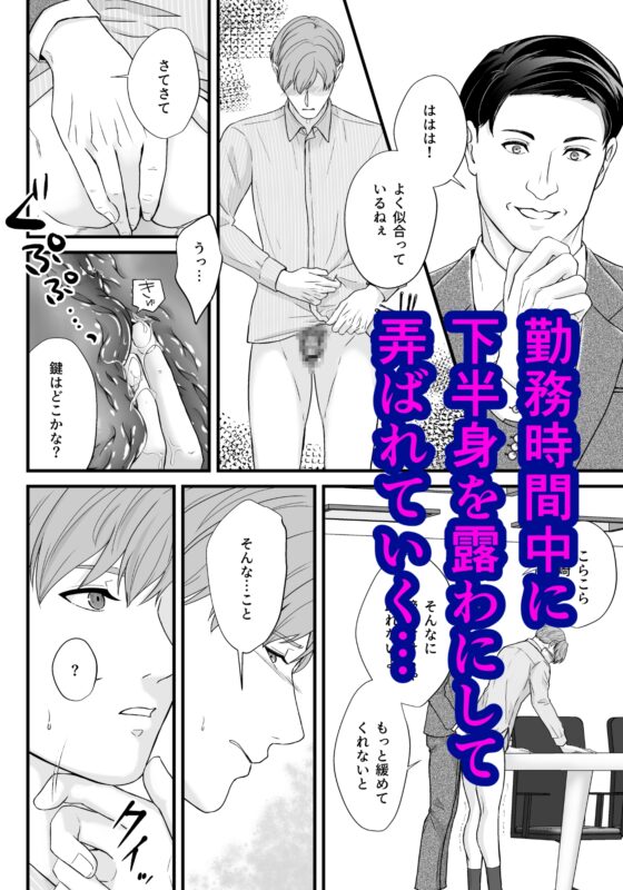 上司の妻を寝取った俺がメス堕ちさせられるまで-THE END- [坂と板] | DLsite がるまに