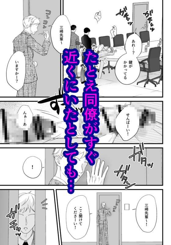 上司の妻を寝取った俺がメス堕ちさせられるまで-THE END- [坂と板] | DLsite がるまに