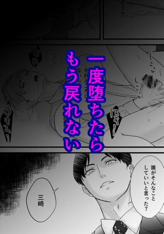 上司の妻を寝取った俺がメス堕ちさせられるまで-THE END- [坂と板] | DLsite がるまに