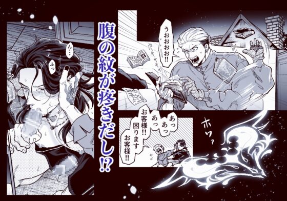SPUNKY GOBLIN❺ [イクヤス] | DLsite がるまに