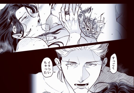 SPUNKY GOBLIN❺ [イクヤス] | DLsite がるまに