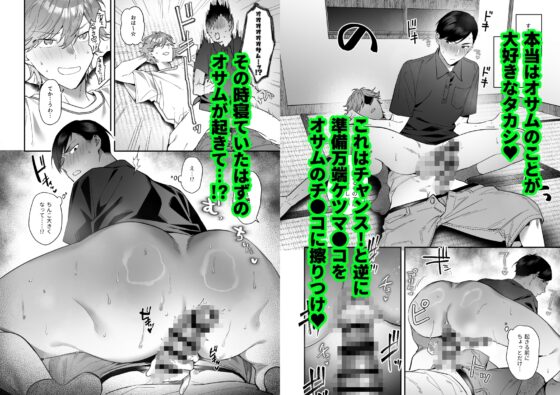 ダブる！～留年確定した同級生と宅飲みしてたらその同級生とけつあな確定セックスしていた件について～ [night safari park] | DLsite がるまに