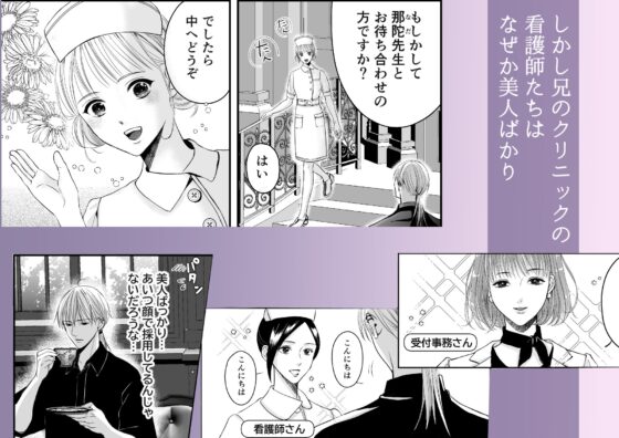 麗しい変人は弟に欲情する [銀のやしろ] | DLsite がるまに