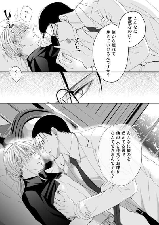 麗しい変人は弟に欲情する [銀のやしろ] | DLsite がるまに