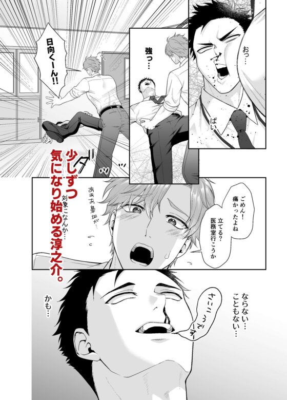 天使な上司のおっぱいが今日も悪魔的！前編 [インディゴの梨] | DLsite がるまに