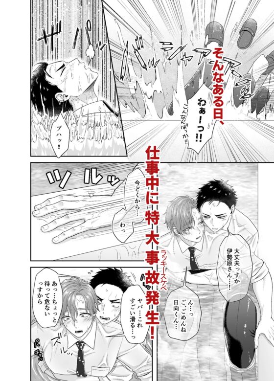 天使な上司のおっぱいが今日も悪魔的！前編 [インディゴの梨] | DLsite がるまに