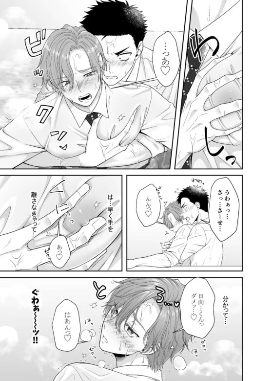天使な上司のおっぱいが今日も悪魔的！前編 [インディゴの梨] | DLsite がるまに