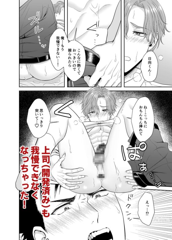 天使な上司のおっぱいが今日も悪魔的！前編 [インディゴの梨] | DLsite がるまに