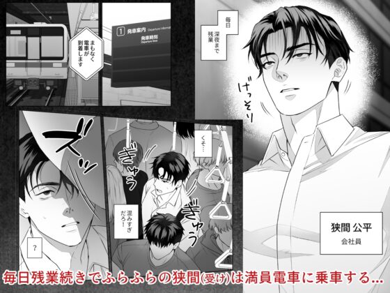 強○輪○で匂い中毒になった会社員 [Wao] | DLsite がるまに