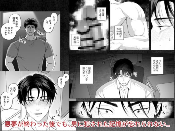 強○輪○で匂い中毒になった会社員 [Wao] | DLsite がるまに