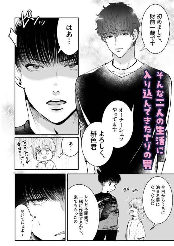 身長差40cm、いろいろ大きなバスケ選手に嫉妬されました [merrow] | DLsite がるまに