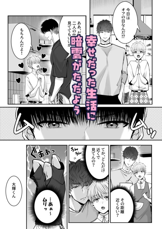 身長差40cm、いろいろ大きなバスケ選手に嫉妬されました [merrow] | DLsite がるまに