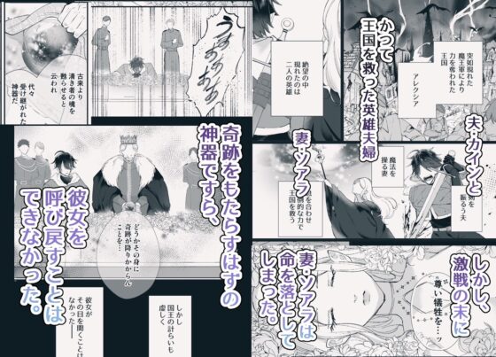 転生した妻♂に抱かれる話。 [もっちりもち子] | DLsite がるまに