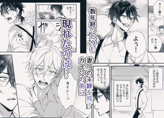 転生した妻♂に抱かれる話。 [もっちりもち子] | DLsite がるまに