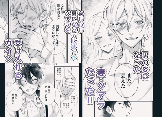 転生した妻♂に抱かれる話。 [もっちりもち子] | DLsite がるまに