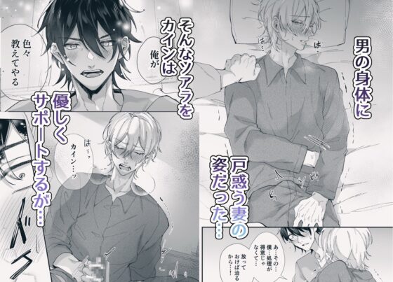 転生した妻♂に抱かれる話。 [もっちりもち子] | DLsite がるまに