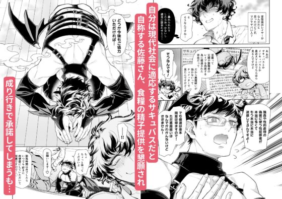 隣のサキュバス中年男性が毎晩申し訳なさそうに精子カツアゲに来る [Heavy syrup] | DLsite がるまに