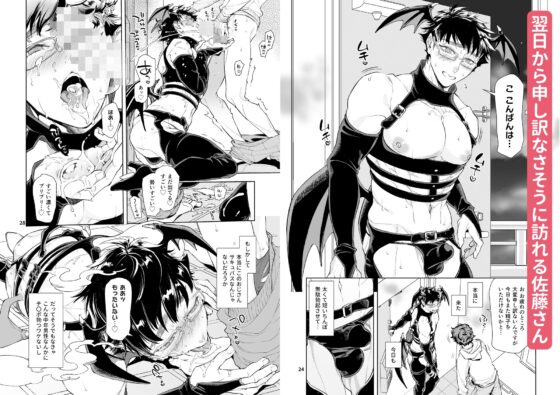 隣のサキュバス中年男性が毎晩申し訳なさそうに精子カツアゲに来る [Heavy syrup] | DLsite がるまに